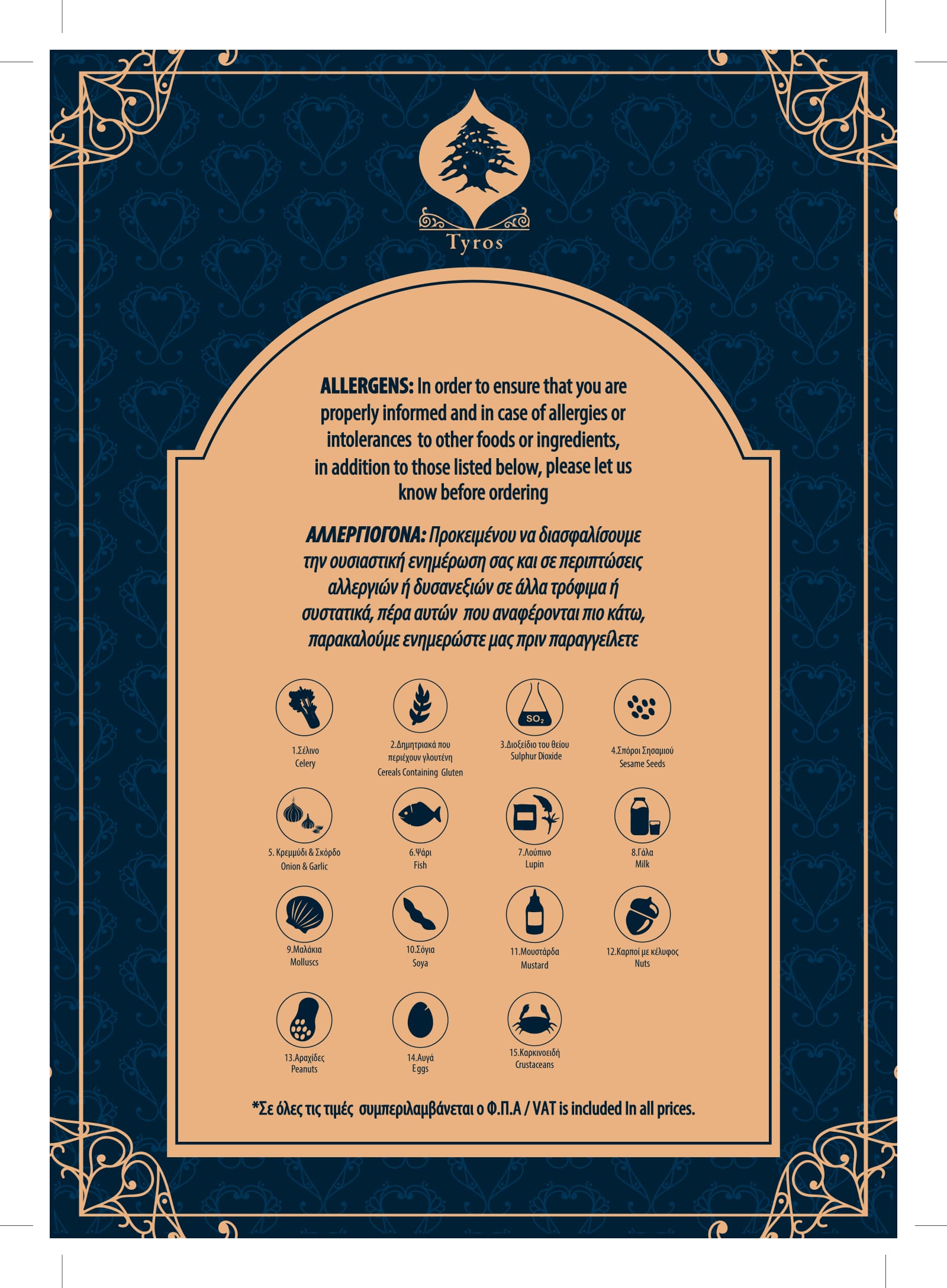 Tyros menu page 2