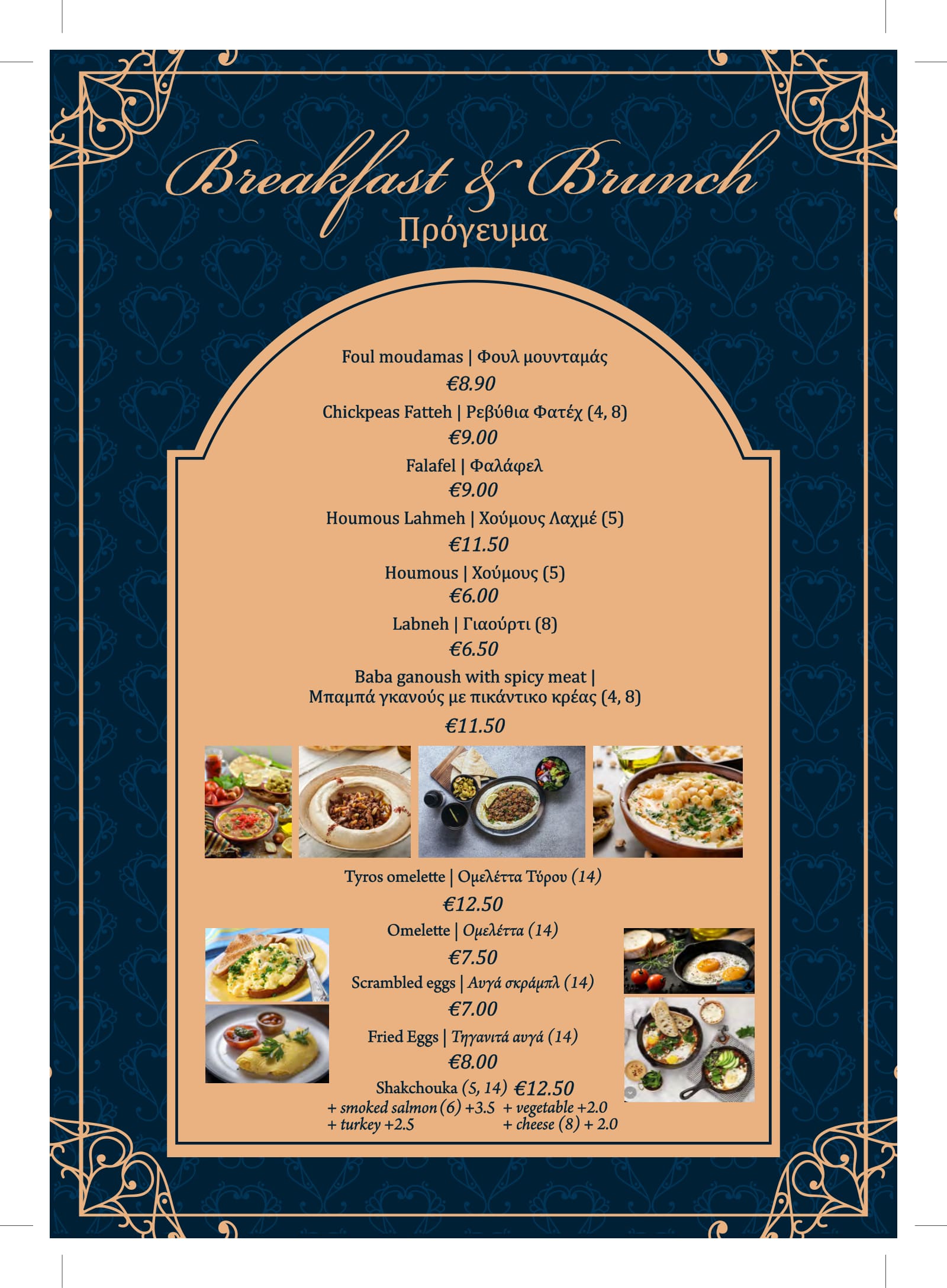 Tyros menu page 3