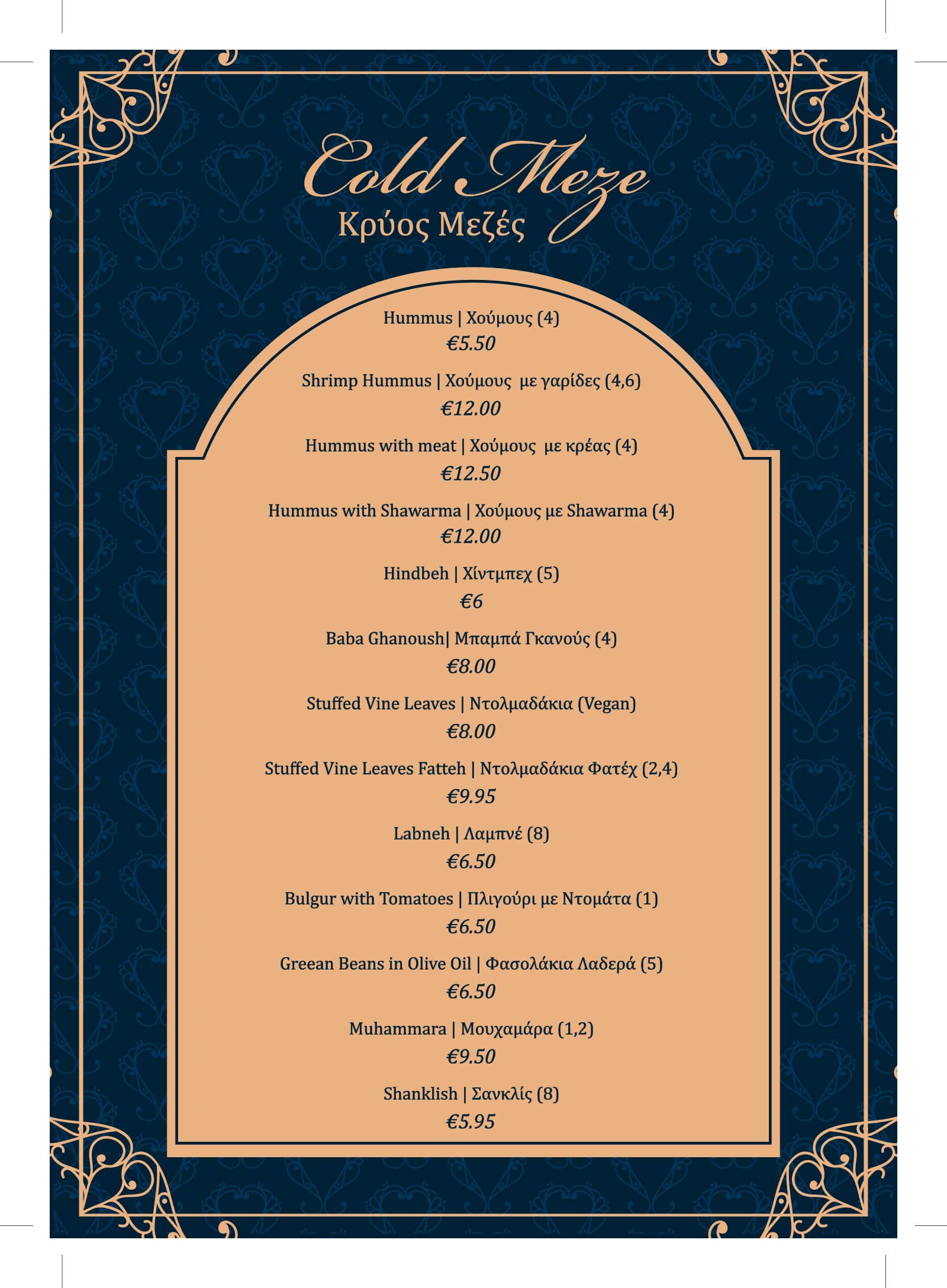 Tyros menu page 4