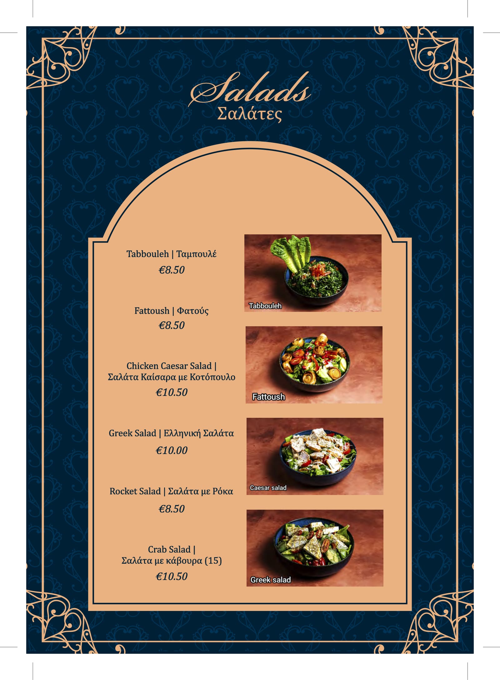 Tyros menu page 5