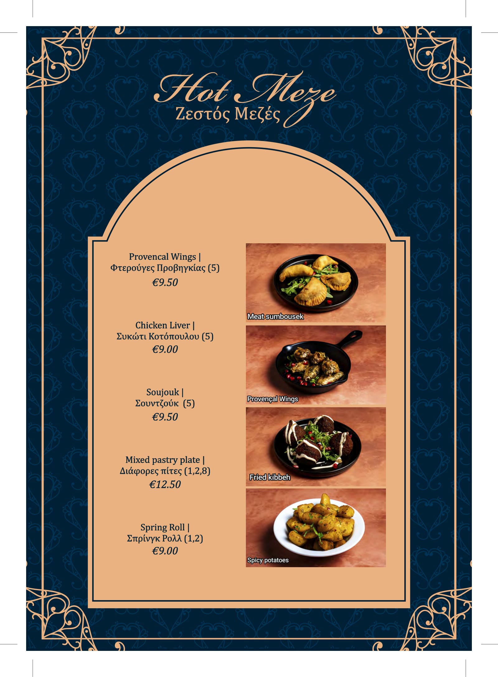 Tyros menu page 7