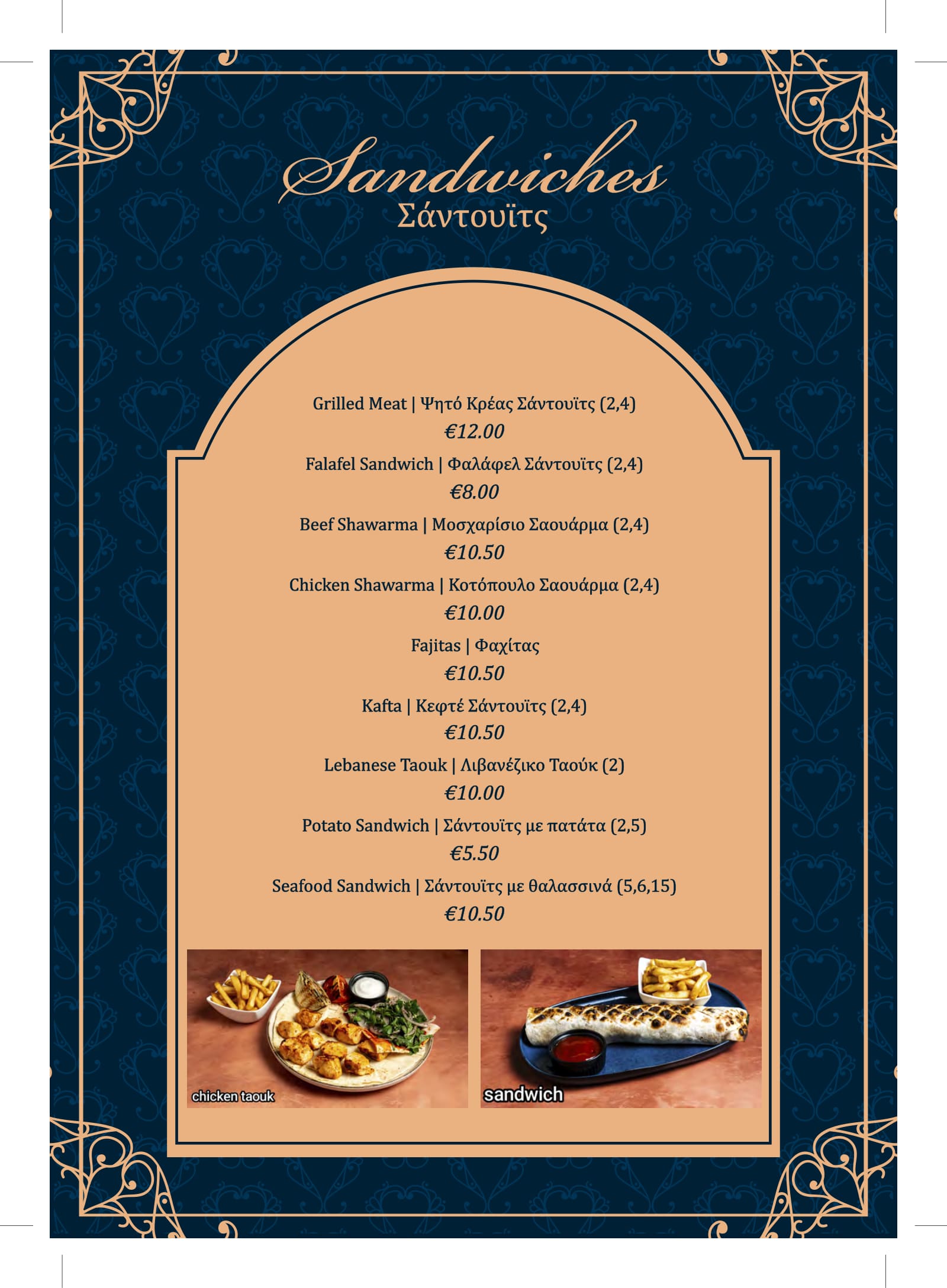 Tyros menu page 8