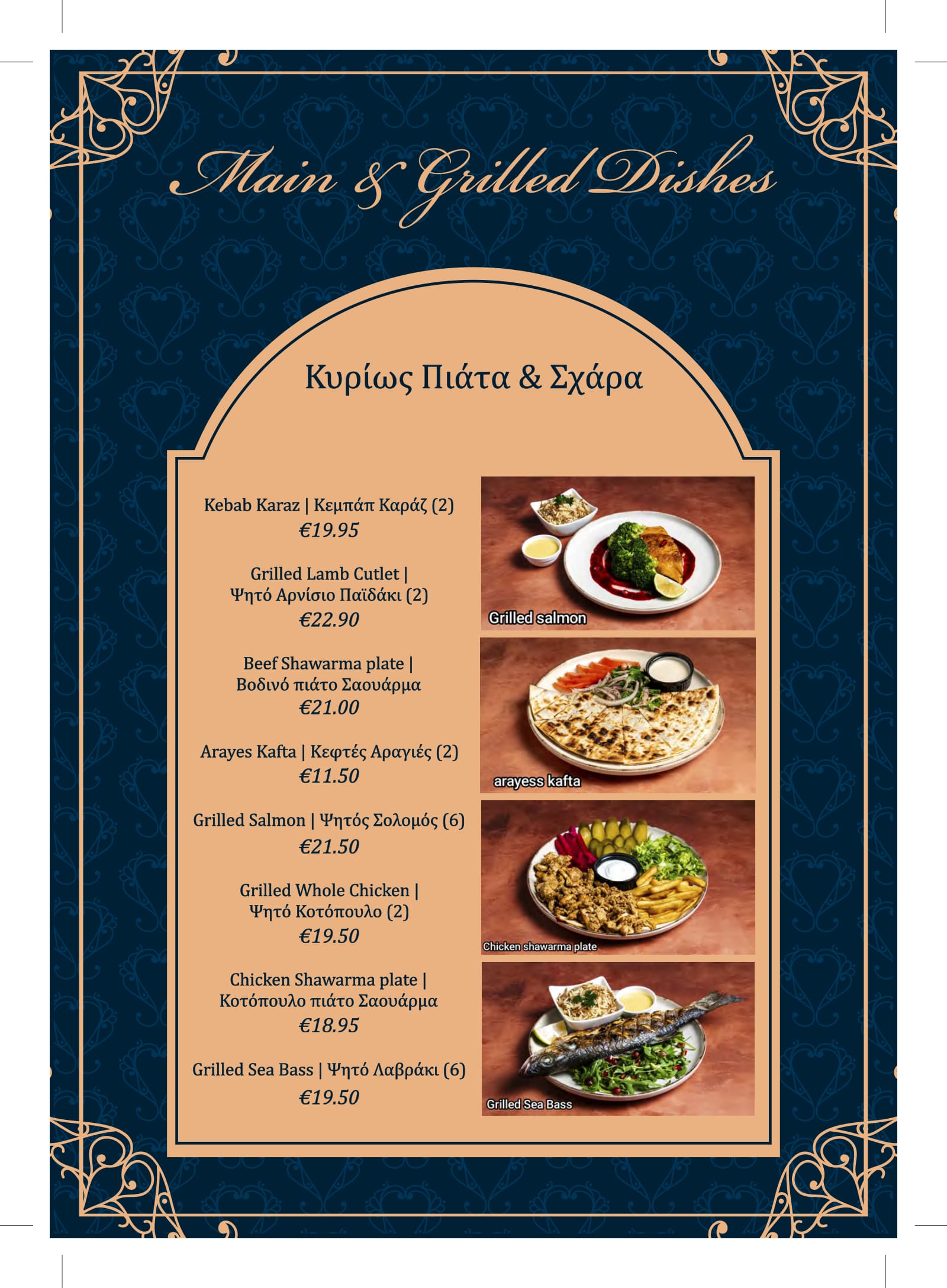 Tyros menu page 9