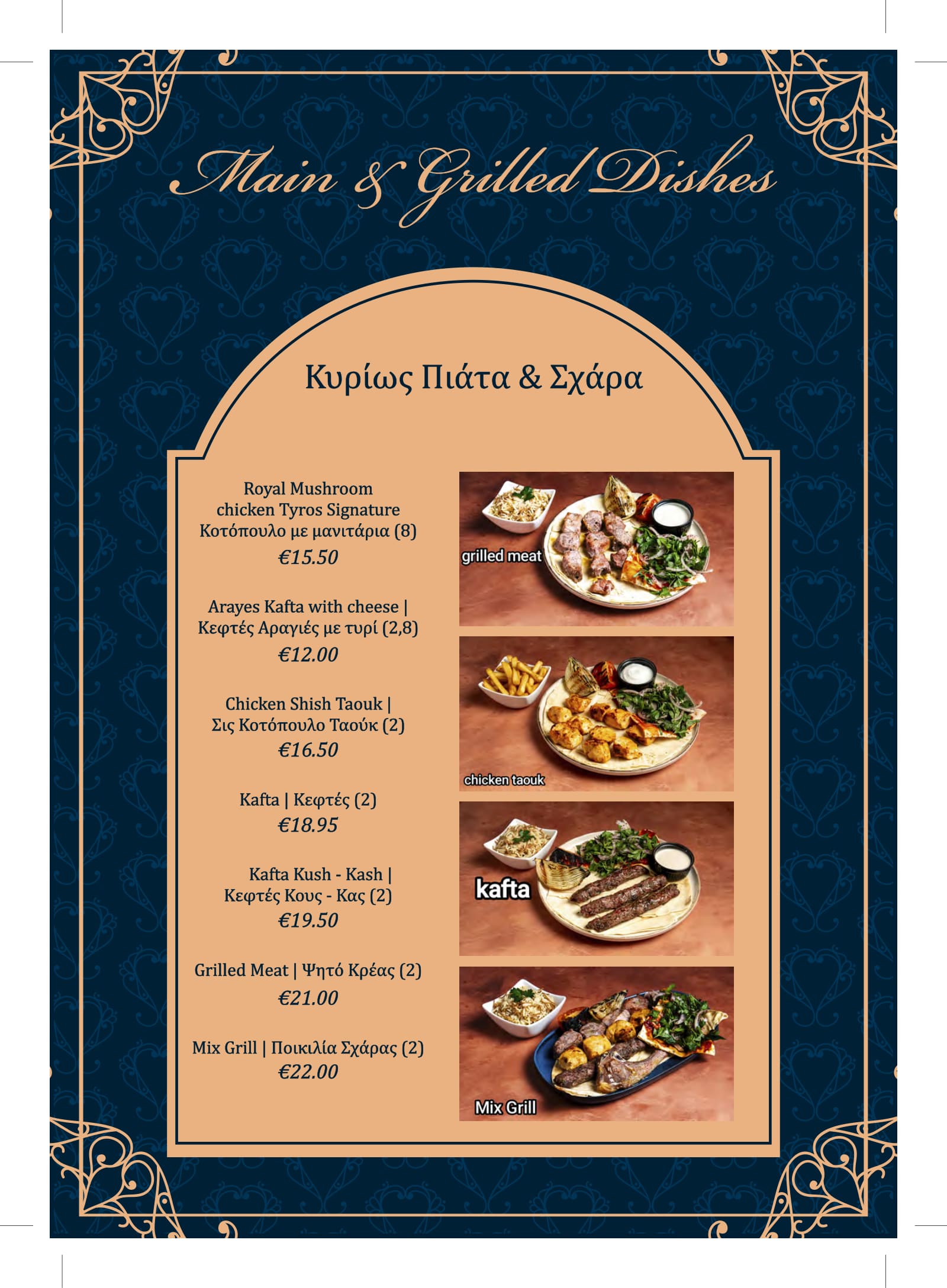 Tyros menu page 10