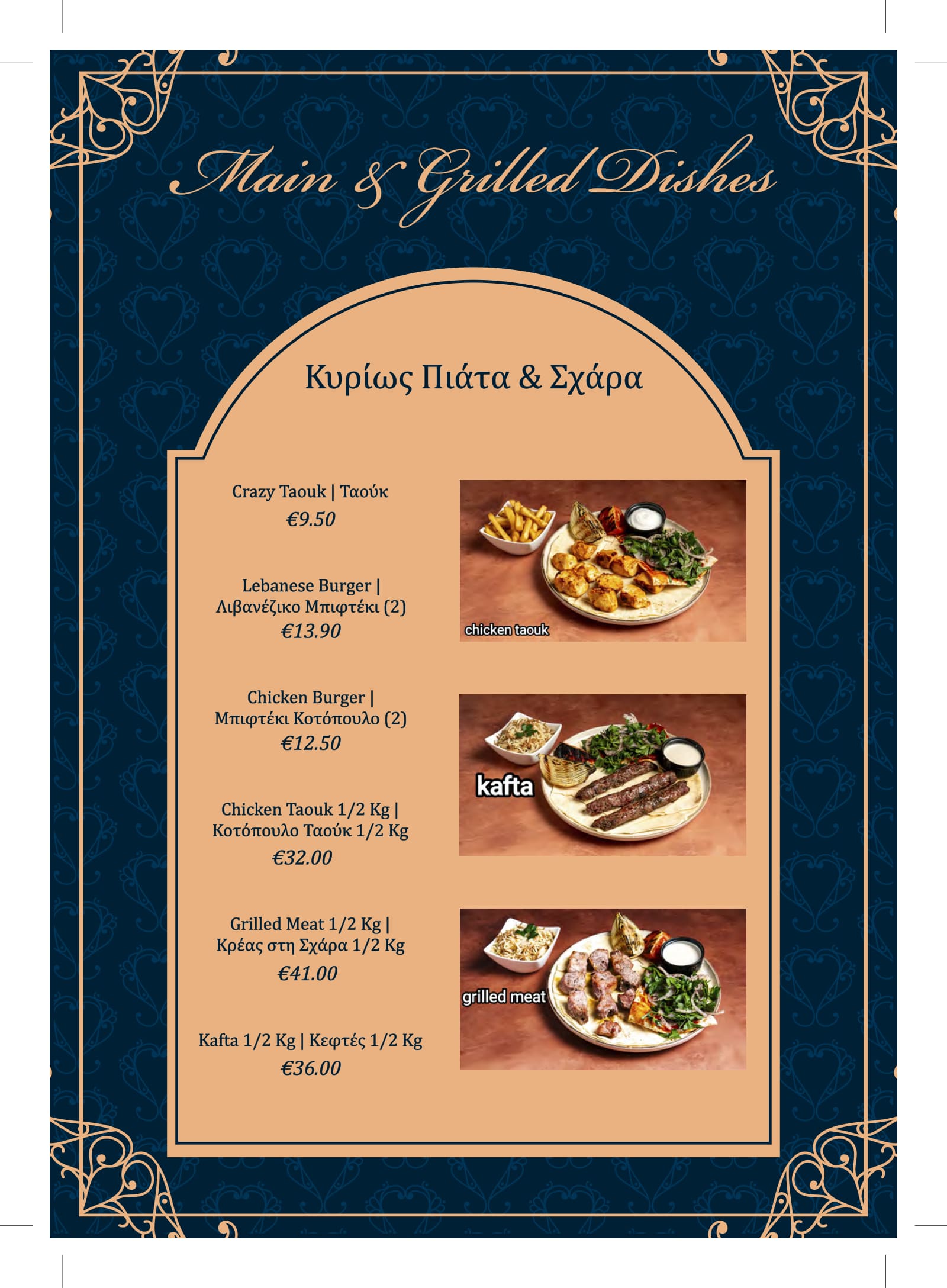 Tyros menu page 11