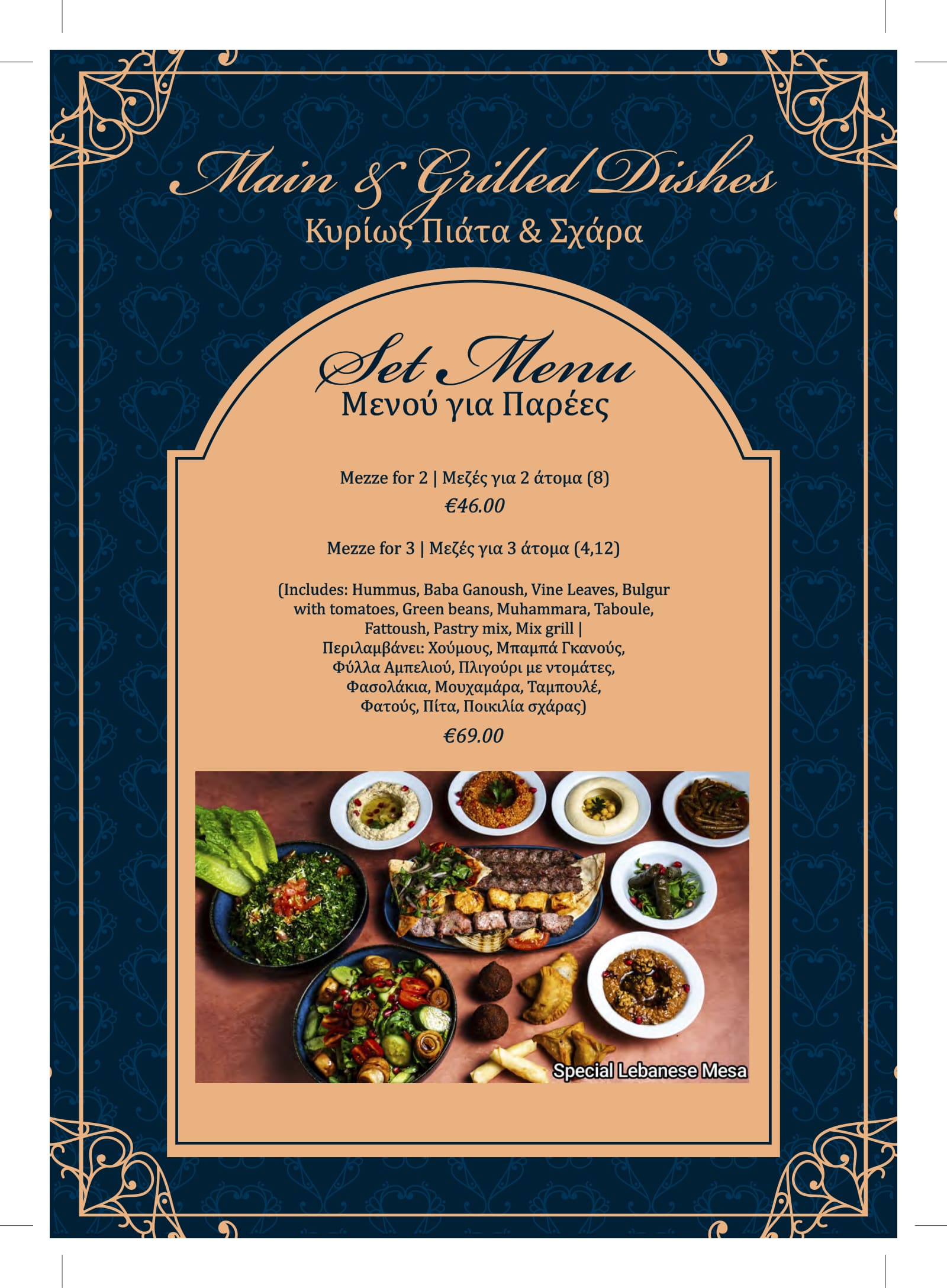 Tyros menu page 12