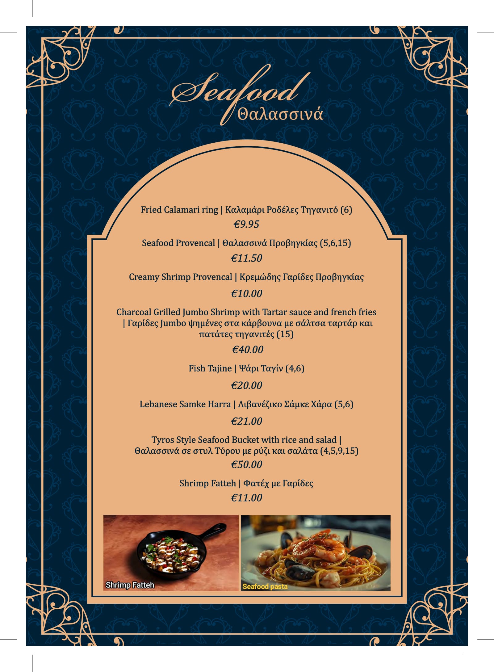 Tyros menu page 14