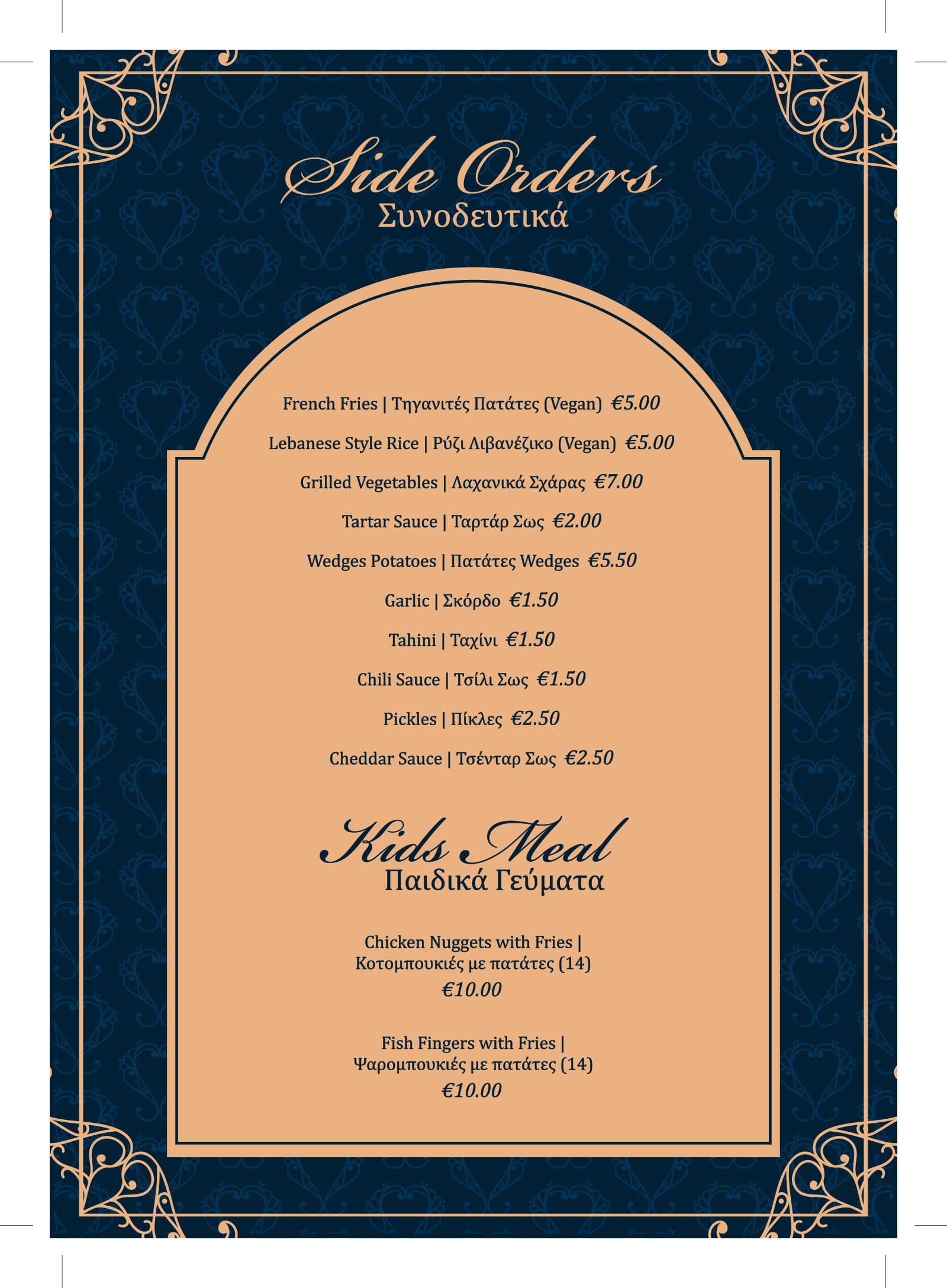 Tyros menu page 16