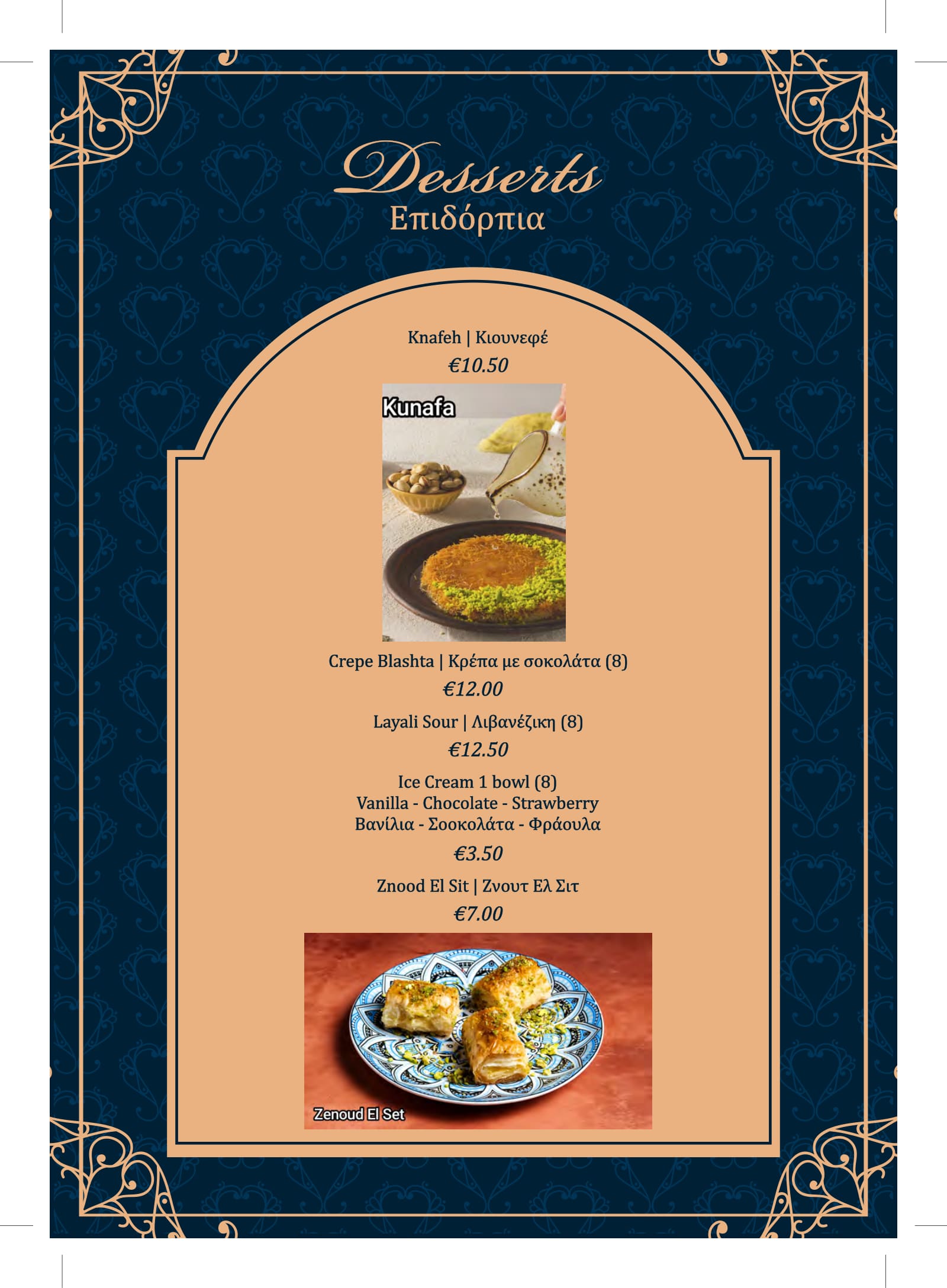 Tyros menu page 17