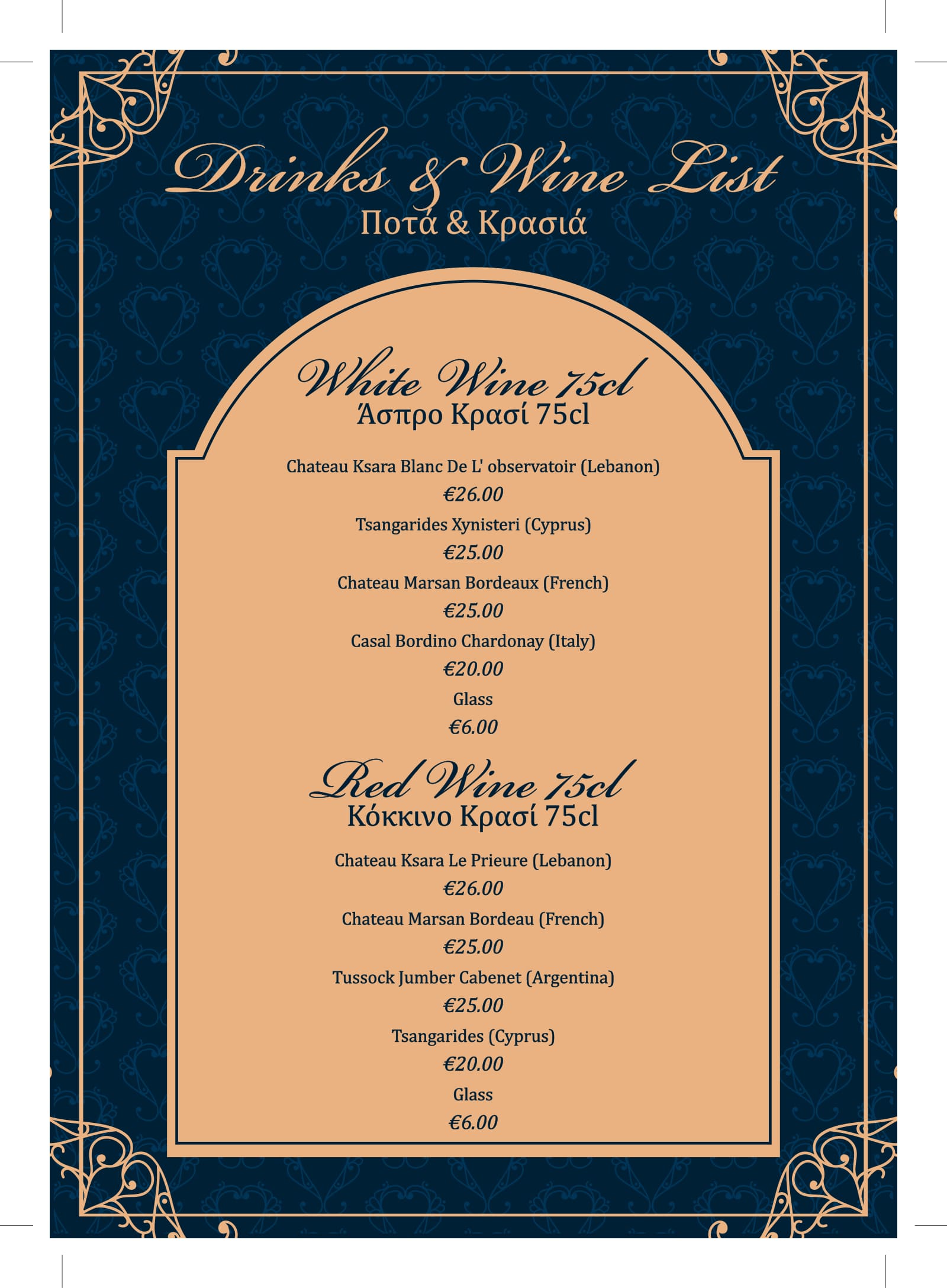 Tyros menu page 18