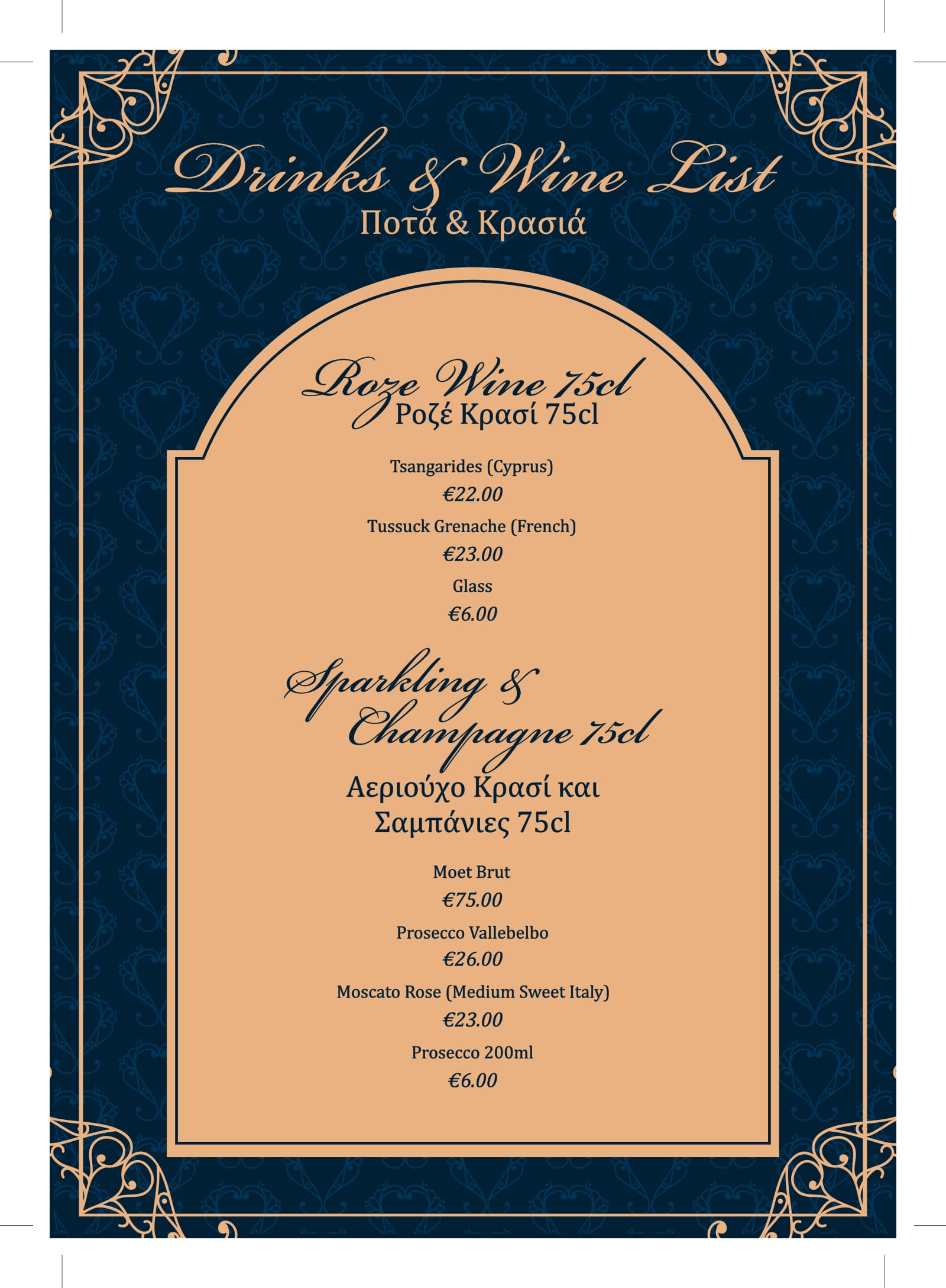 Tyros menu page 19