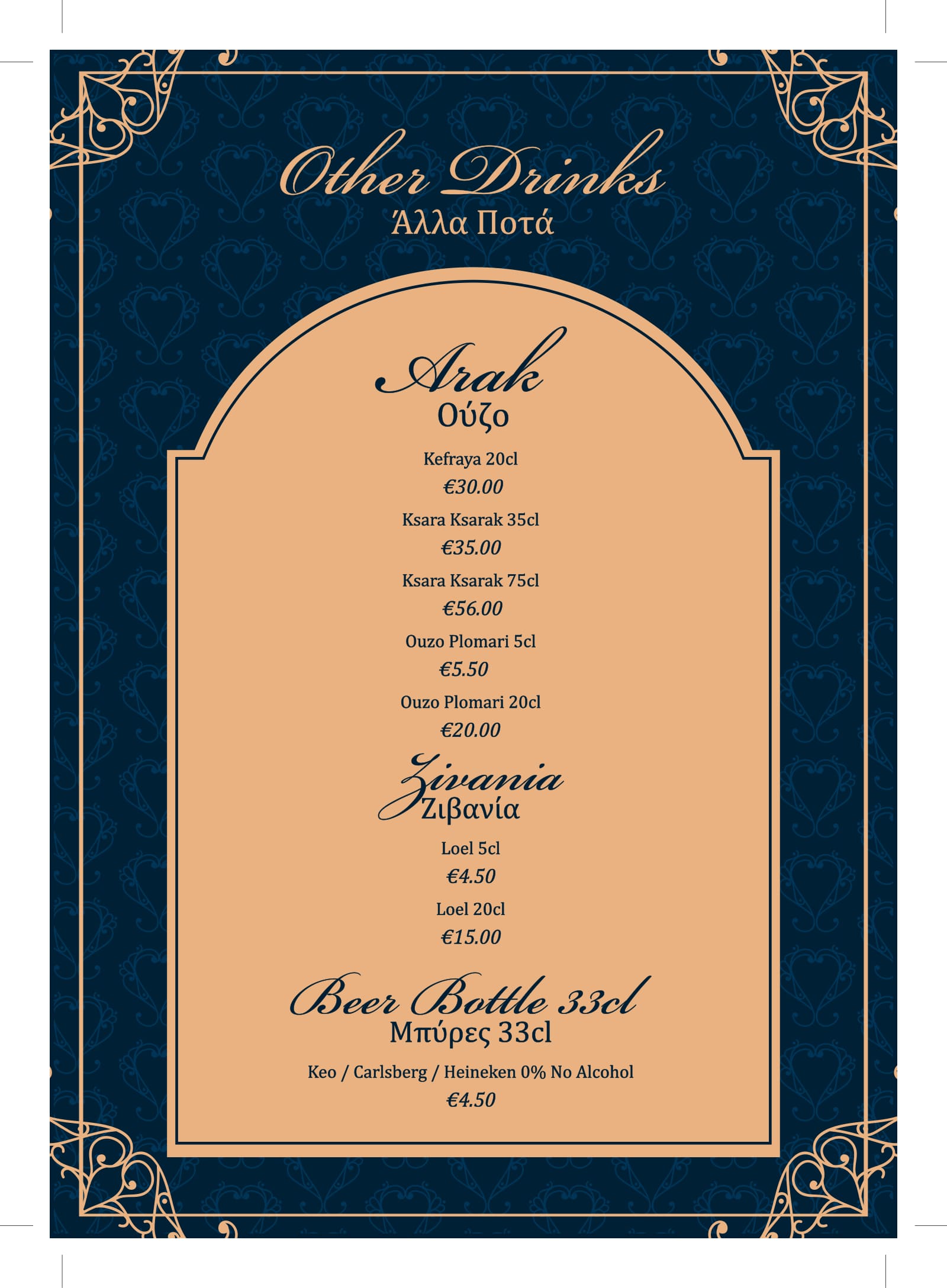 Tyros menu page 20