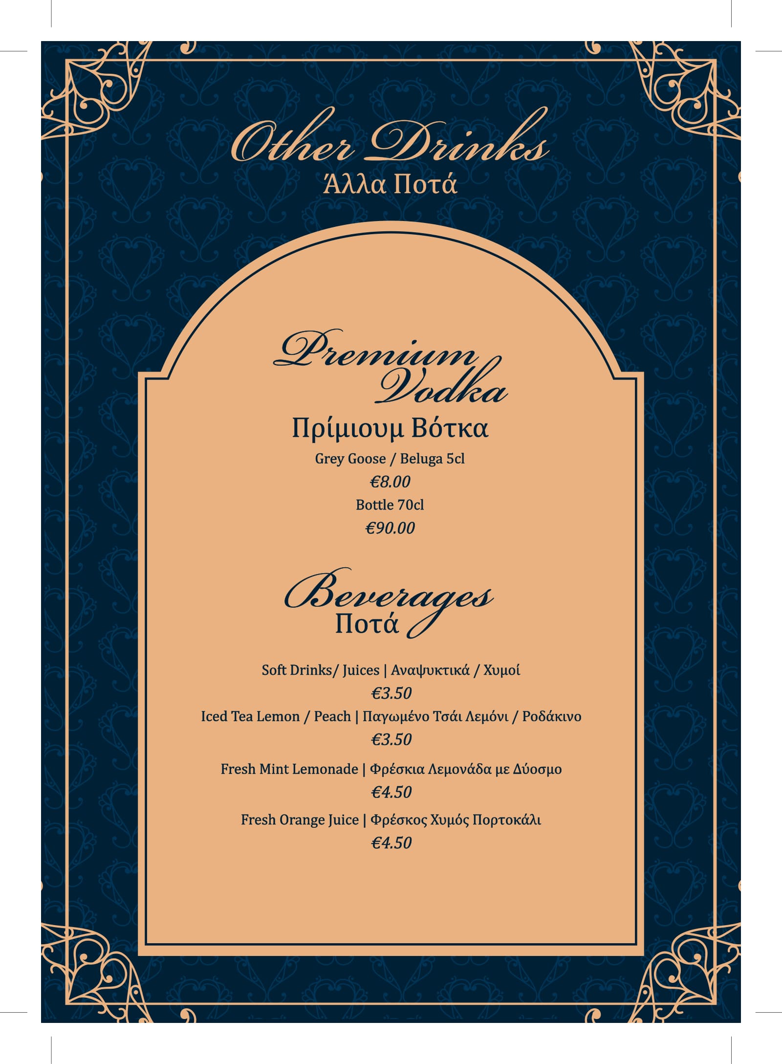 Tyros menu page 22