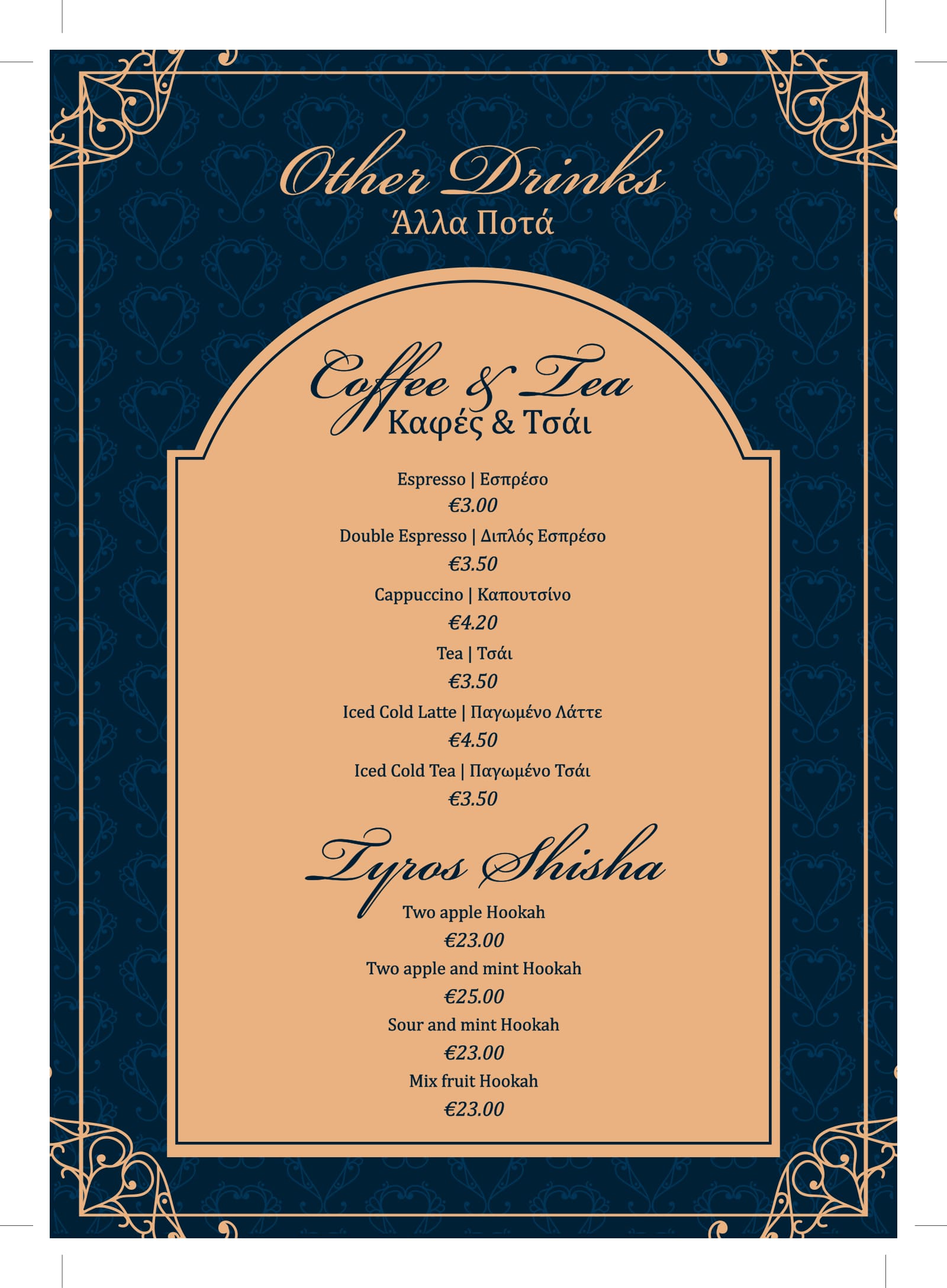 Tyros menu page 23